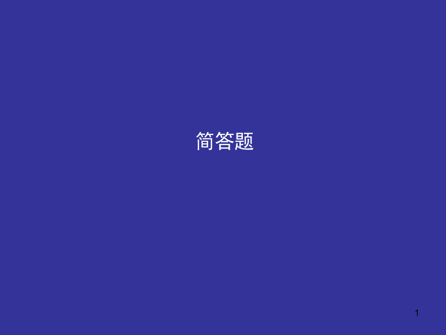 六级资料阅读简单回答问题（课堂PPT）_第1页