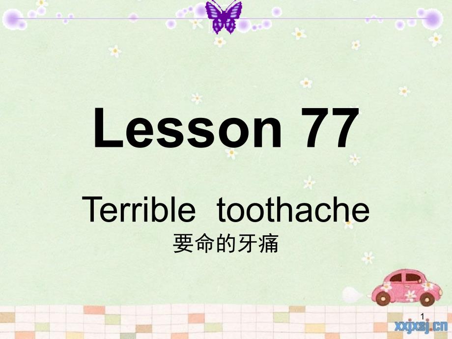新概念第一册Lesson77-78（课堂PPT）_第1页