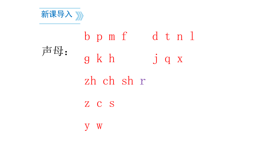部编版ie_ue_er_第1页