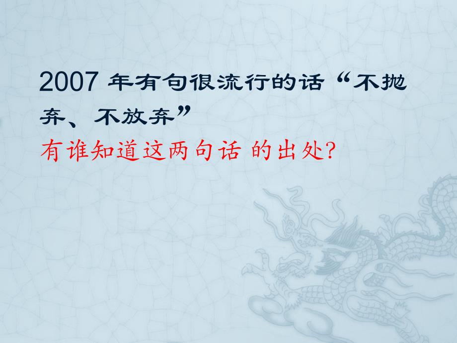 影视欣赏：士兵突击_第1页