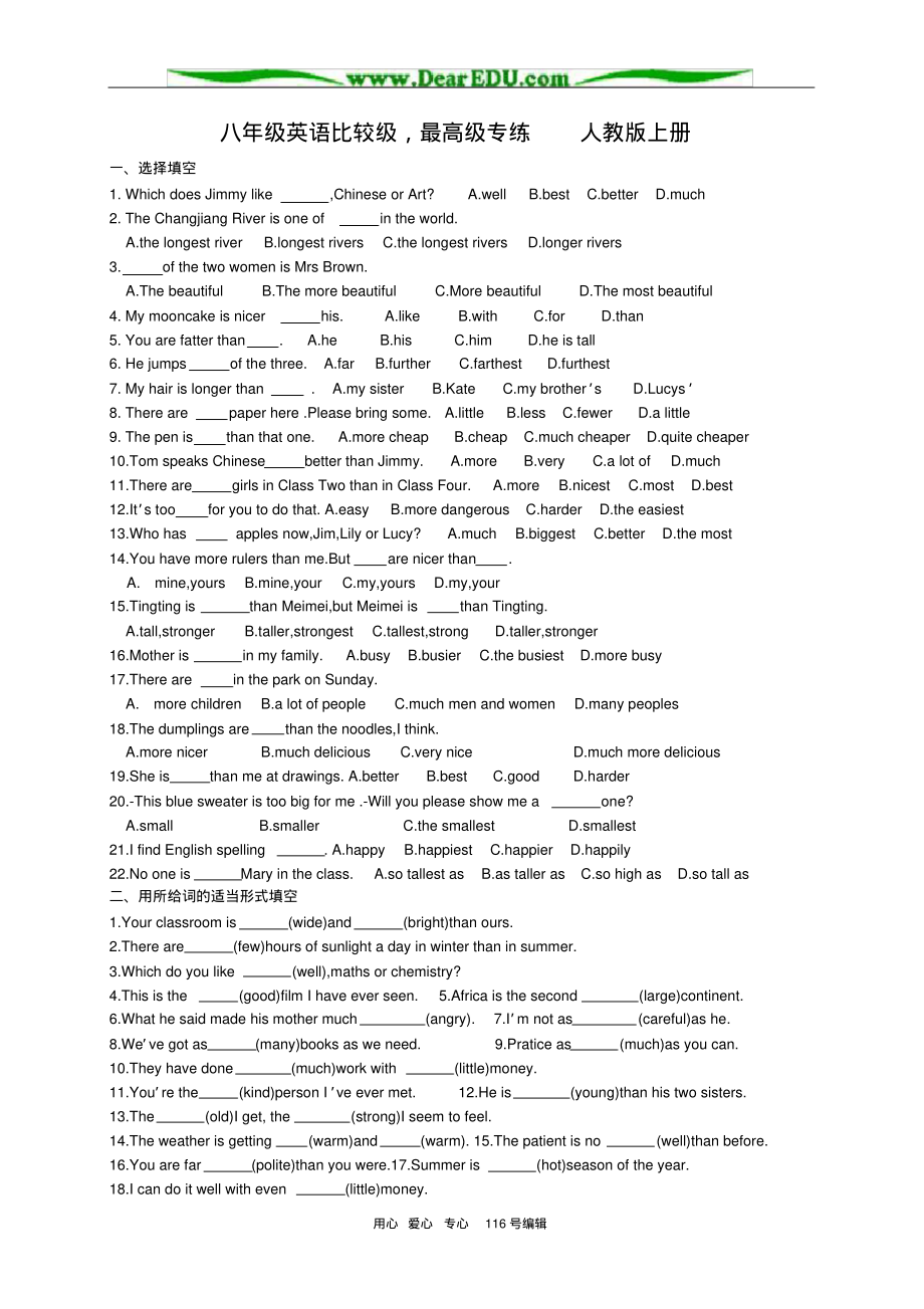 八年级英语比较级,最高级专练人教版上册_第1页