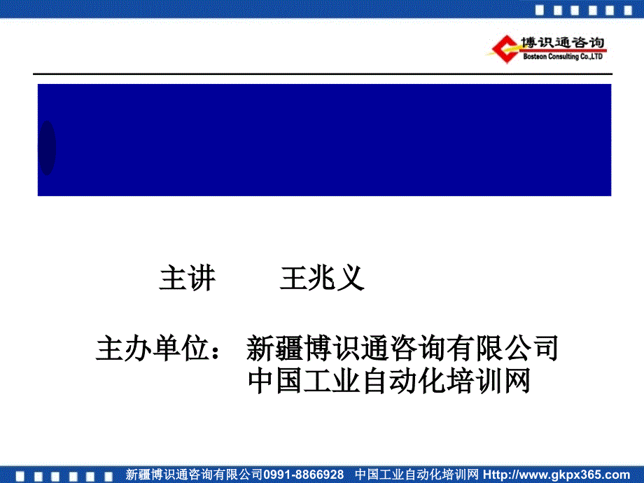第1章变频器应用概论新教学文稿_第1页