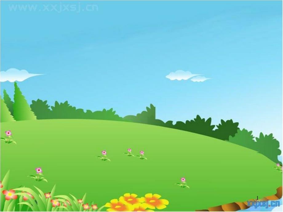 金色的草地教学（课堂PPT）_第1页