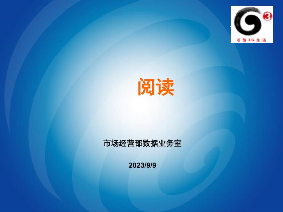 手机阅读材料介绍_第1页