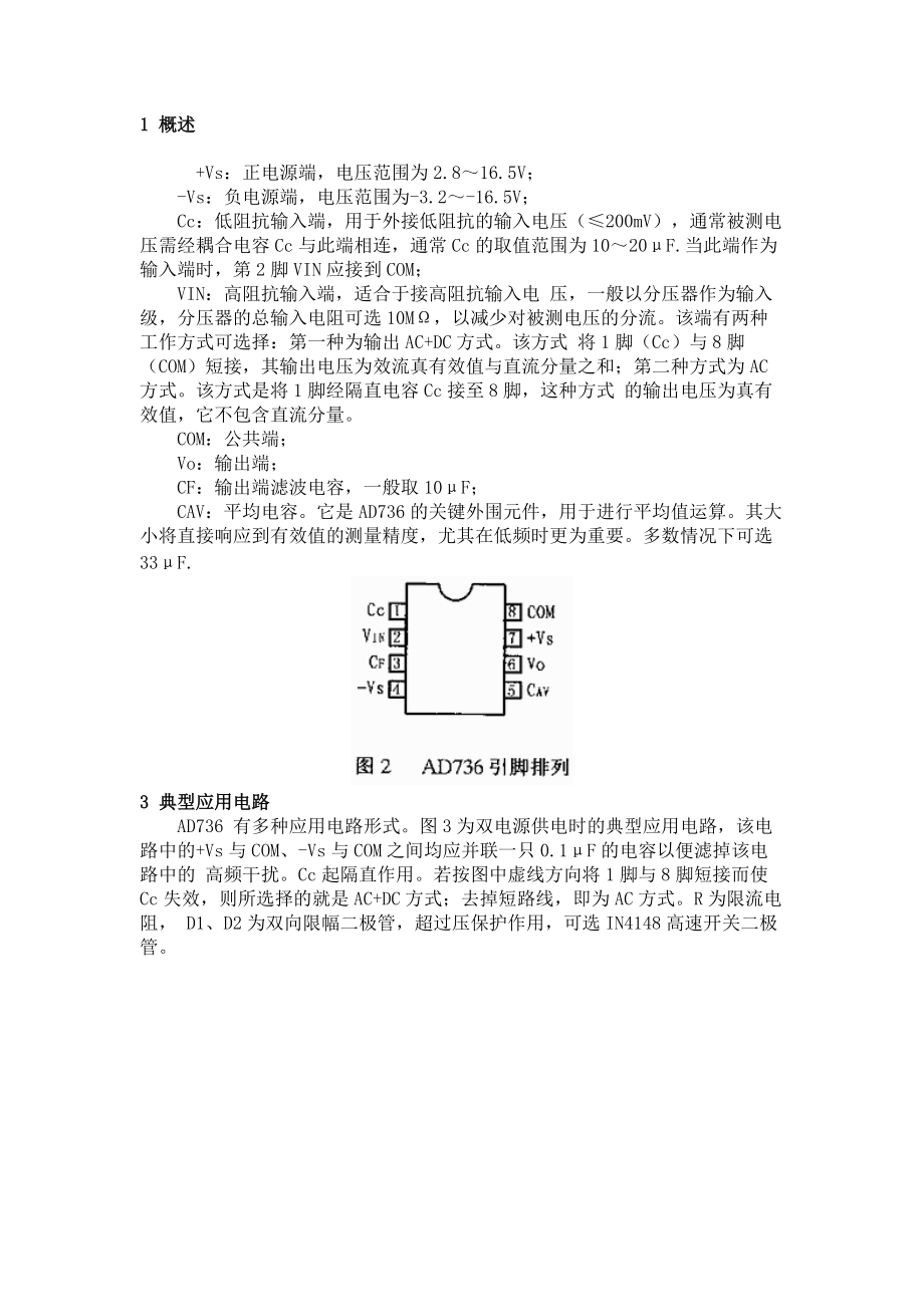 转换器AD736中文资料_第1页