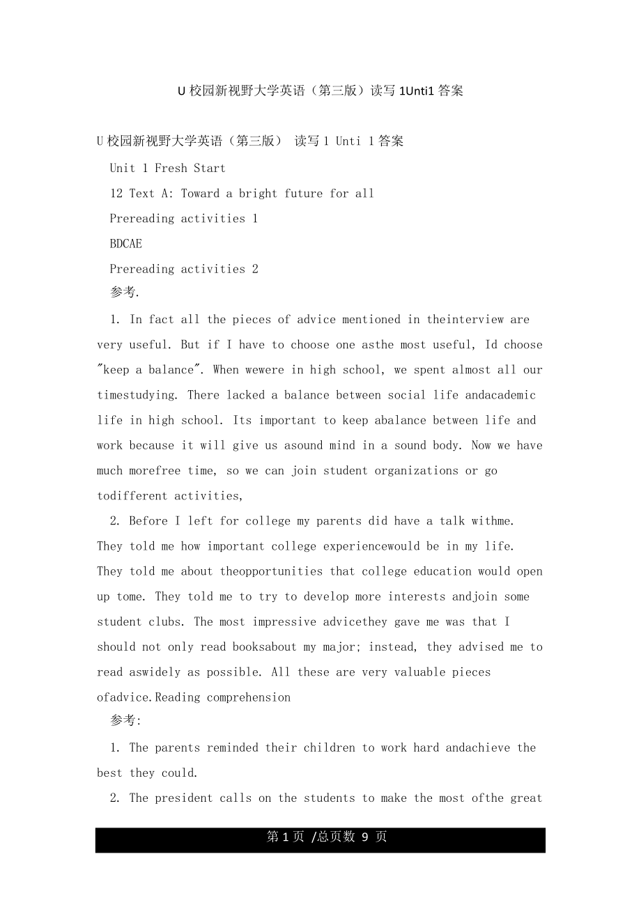 U校园新视野大学英语(第三版)读写1Unti1答案_第1页