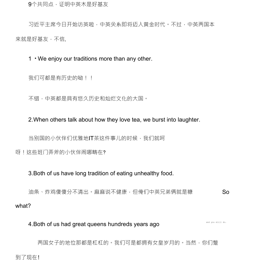 9个共同点,证明中英本是好基友._第1页