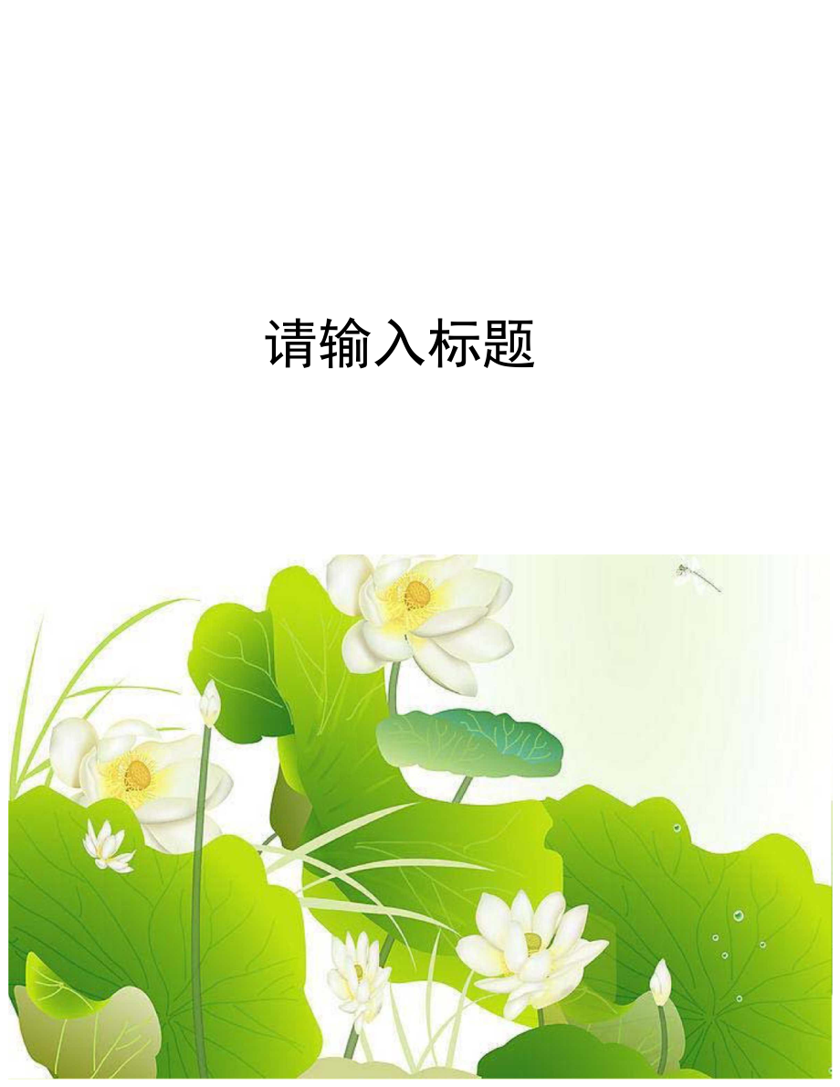 三味书屋名称由来_第1页