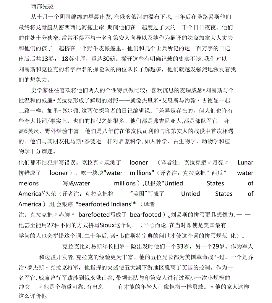 大英四课文翻译_第1页
