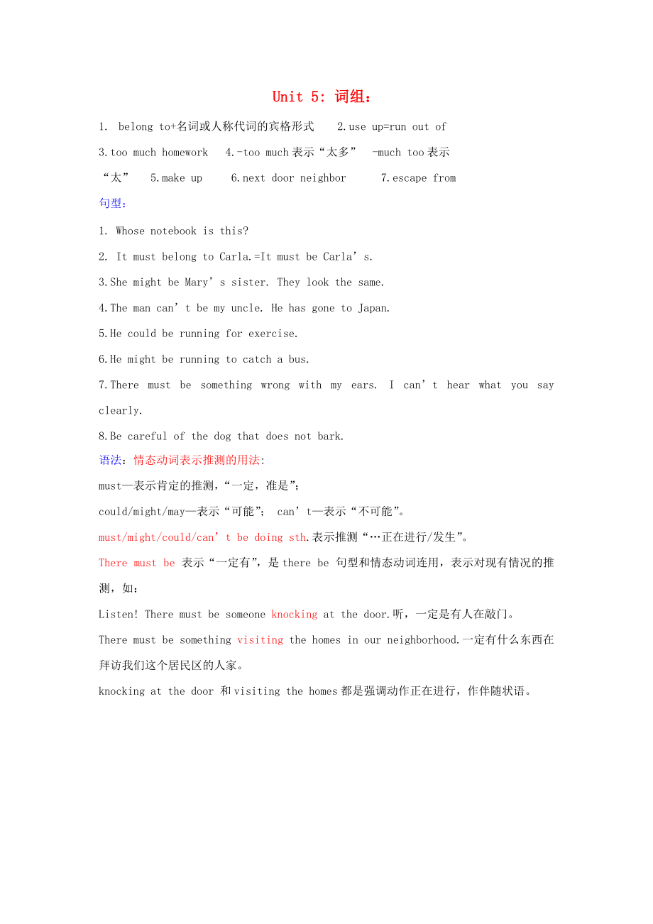 《九年级英语全册Unit5Whataretheshirtsmadeof重点词组和句型素材新版人教新目标版》_第1页