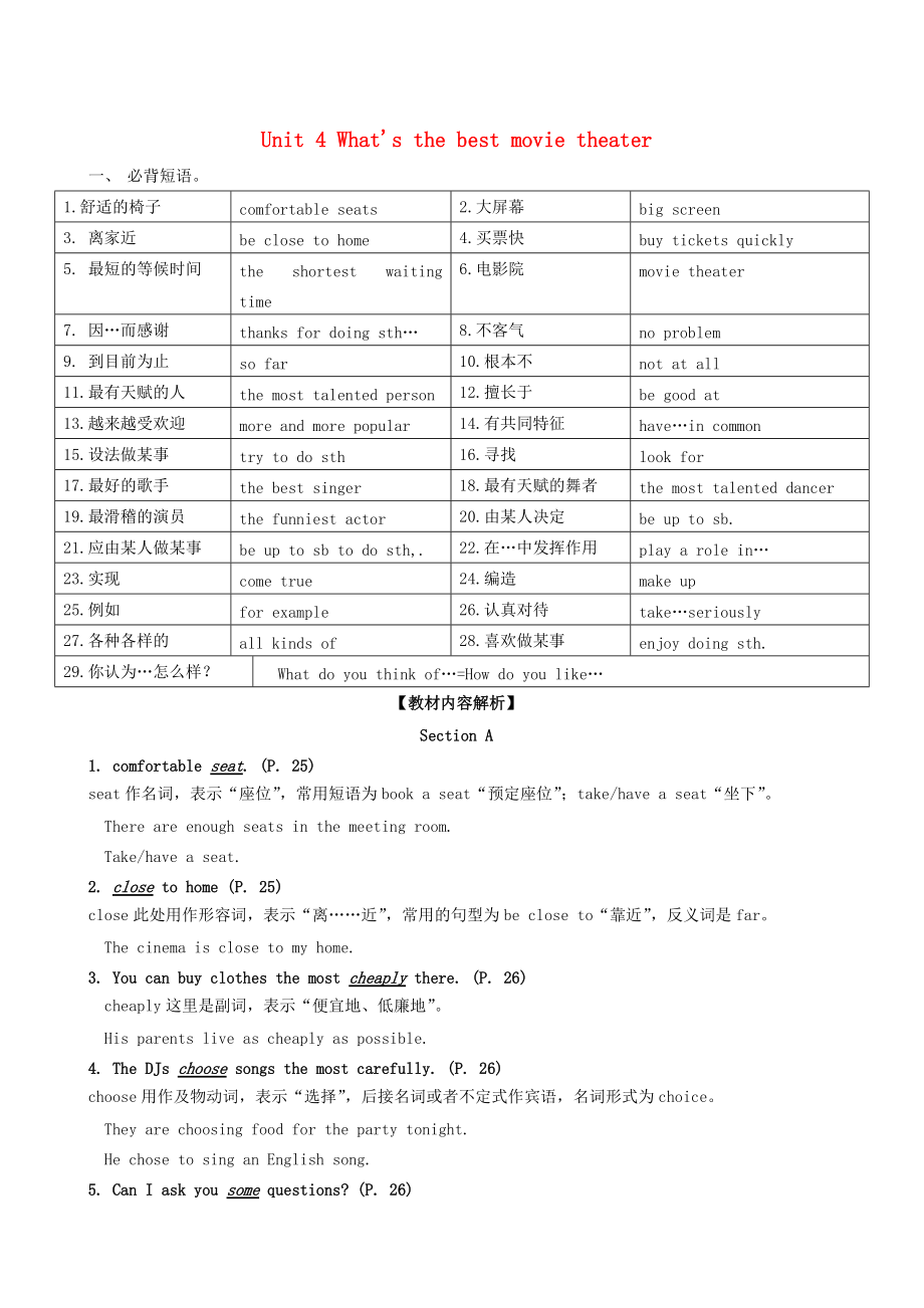 《八年级英语上册Unit4What'sthebestmovietheater短语语法知识点汇总新版人教新目标》_第1页