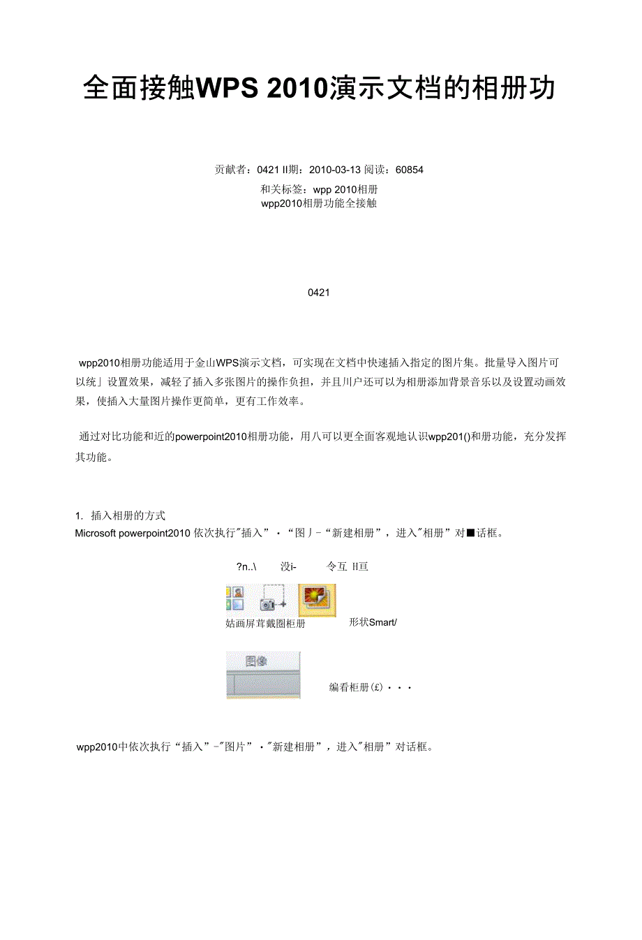 【精品】相册管理系统_第1页