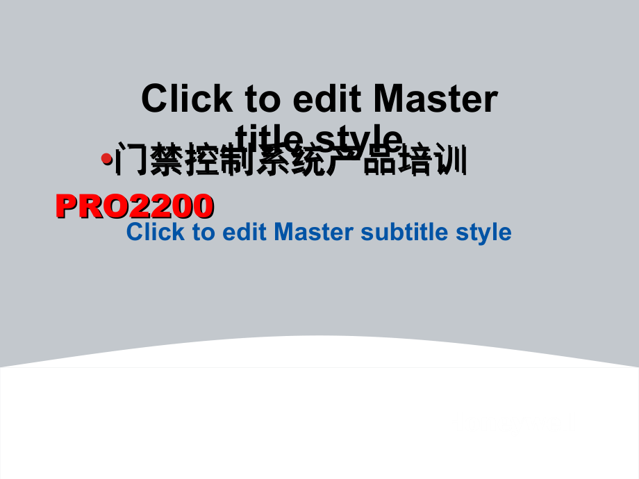 PRO2200培训教学材料_第1页