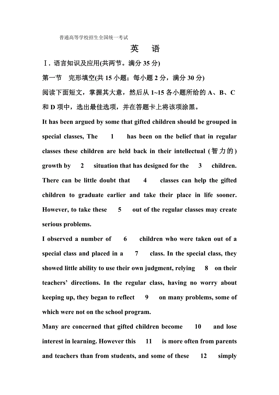2021年广东高考英语试卷_第1页