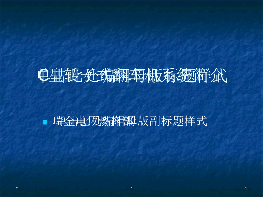 C型转子式翻车机v说课讲解_第1页