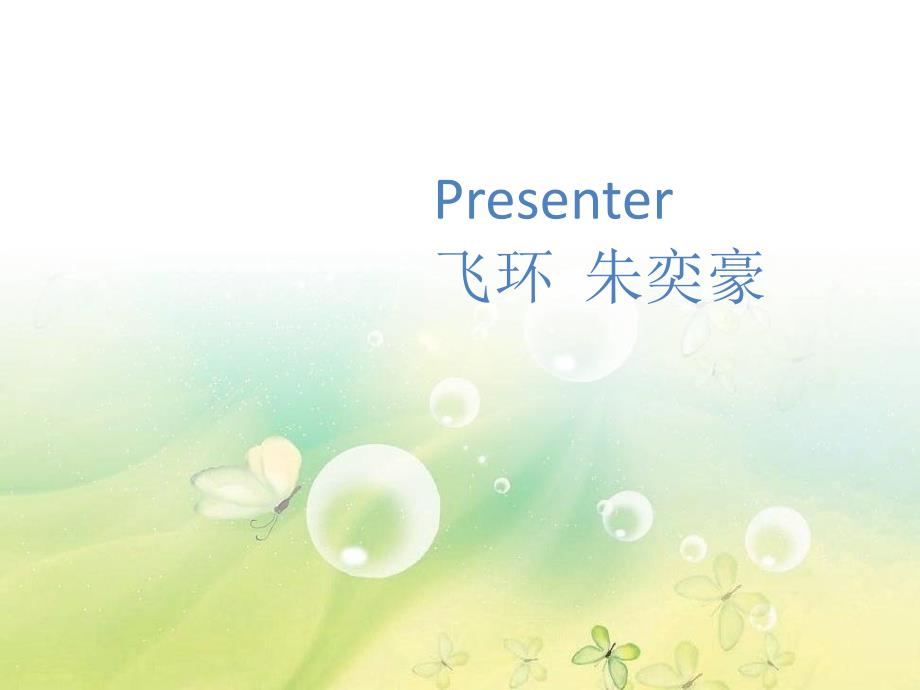 玛丽亚凯莉PPT-Mariah_第1页