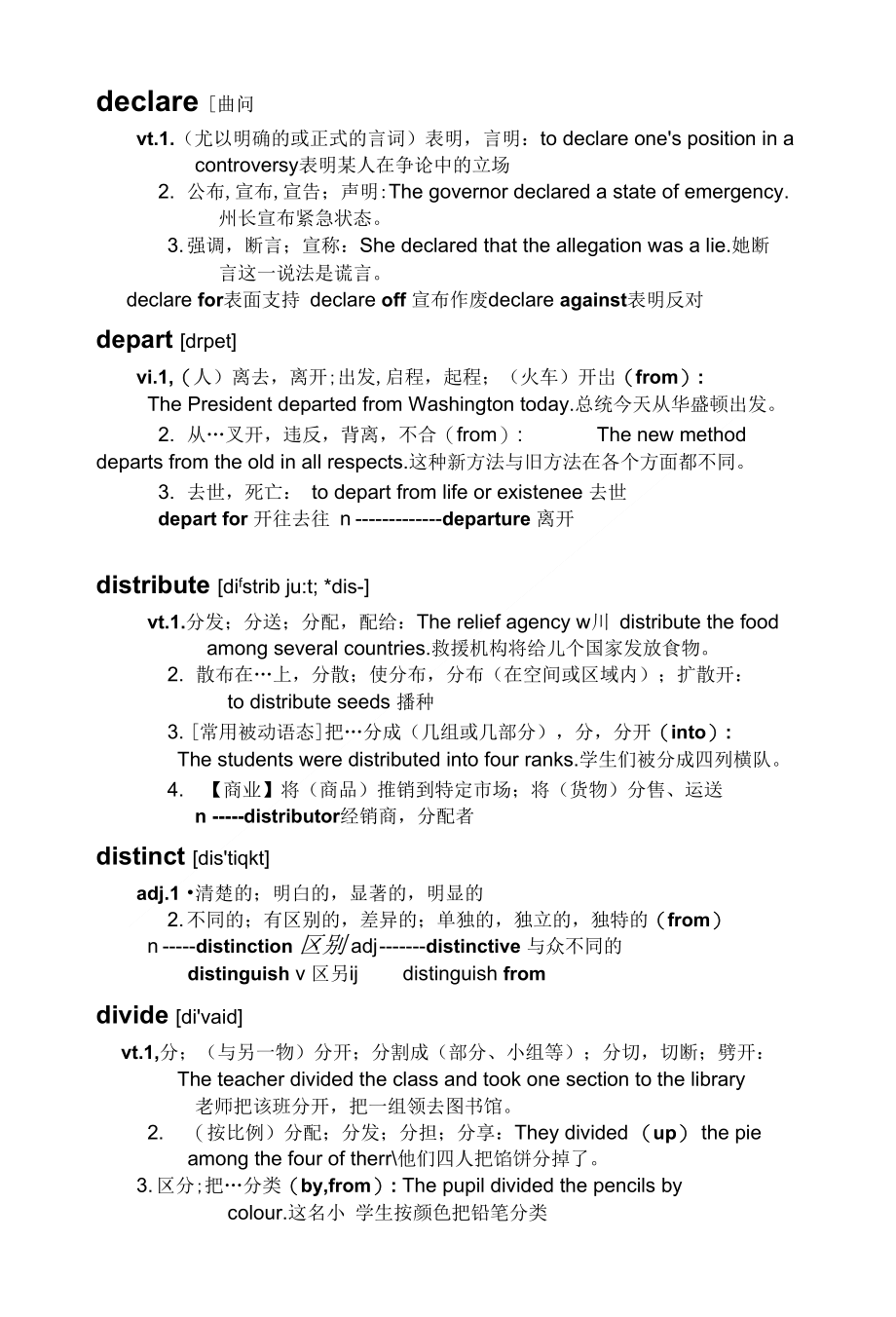 四级词汇知识点_第1页