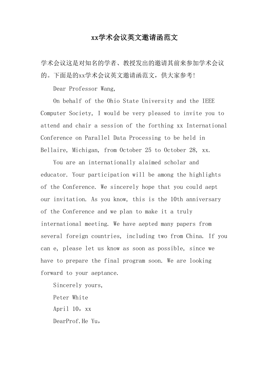 xx学术会议英文邀请函范文_第1页