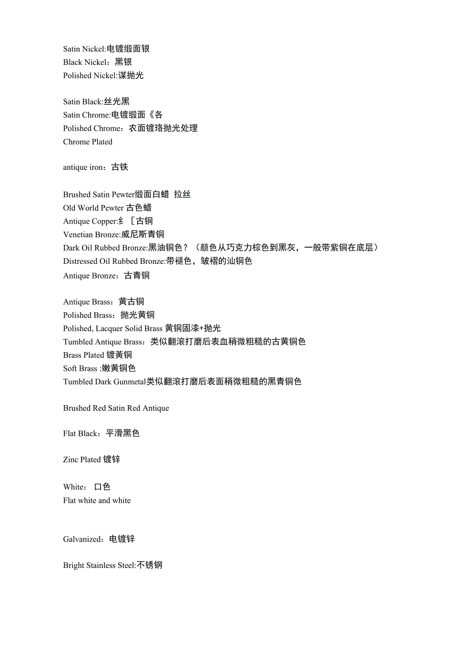 金属小配件表面处理_第1页