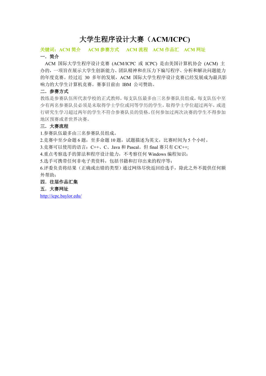计算机类大学生竞赛_第1页