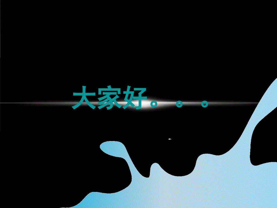 21甲油胶的操作方法说课讲解_第1页