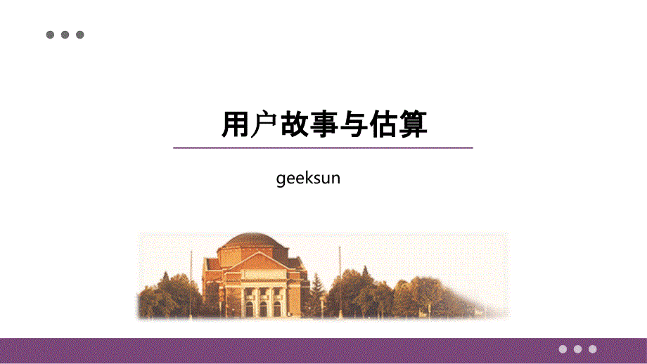 06_2_UserStory_第1页