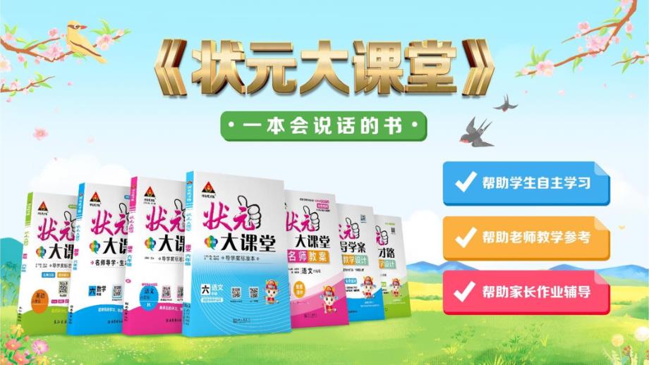 习作：猜猜他是谁【护眼版】_第1页