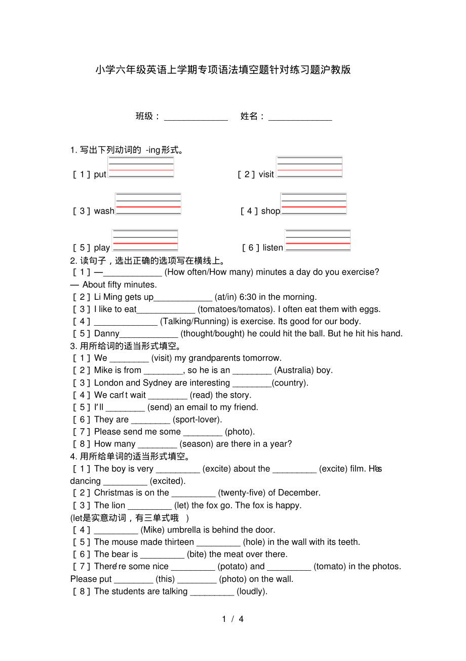 小学六年级英语上学期专项语法填空题针对练习题沪教版_第1页