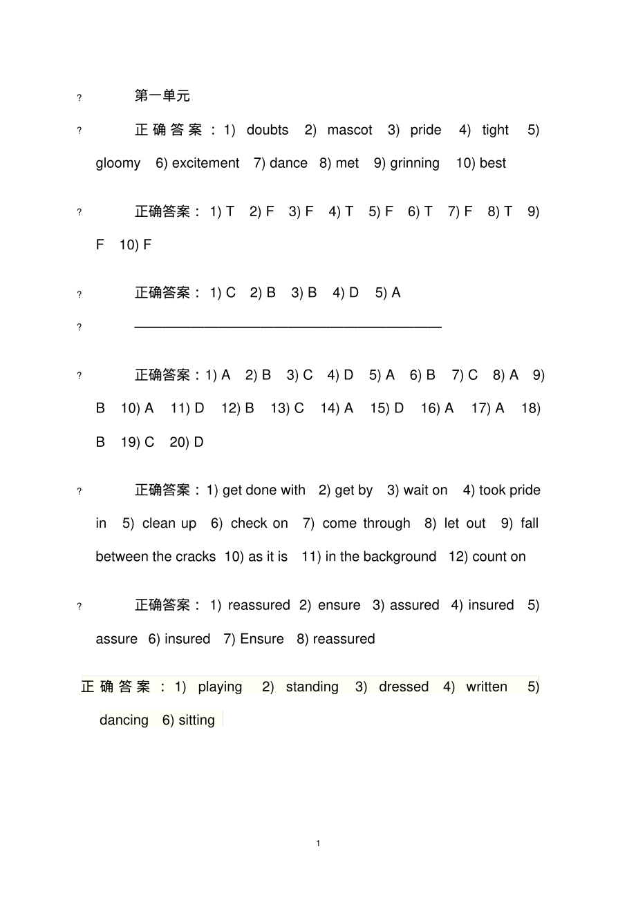新世纪大学英语第二版综合教程第三册答案_第1页