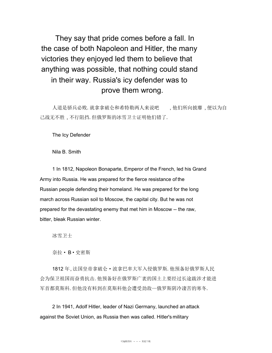 2022年全新版大学英语第二版综合教程4课文原文及翻译_第1页
