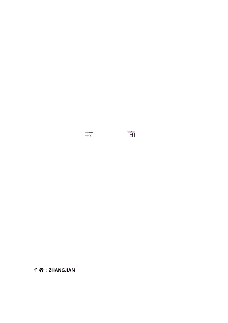 农业保险服务暂行标准[18页]_第1页