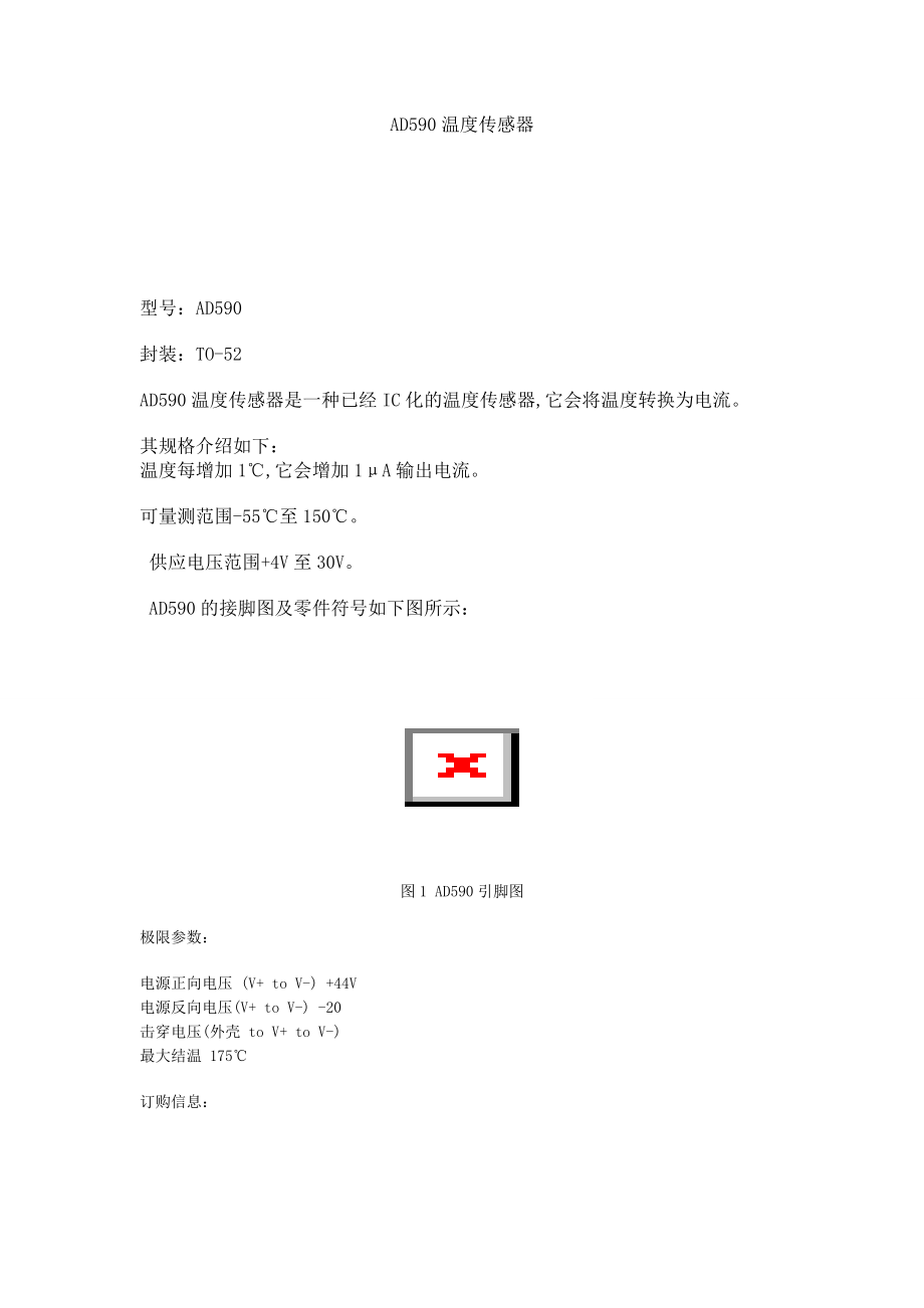 ad590温度传感器_第1页