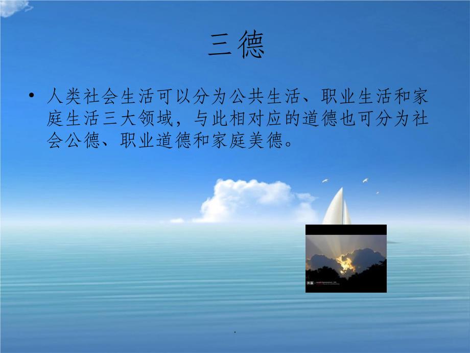 人类社会生活可以分为公共生活_第1页