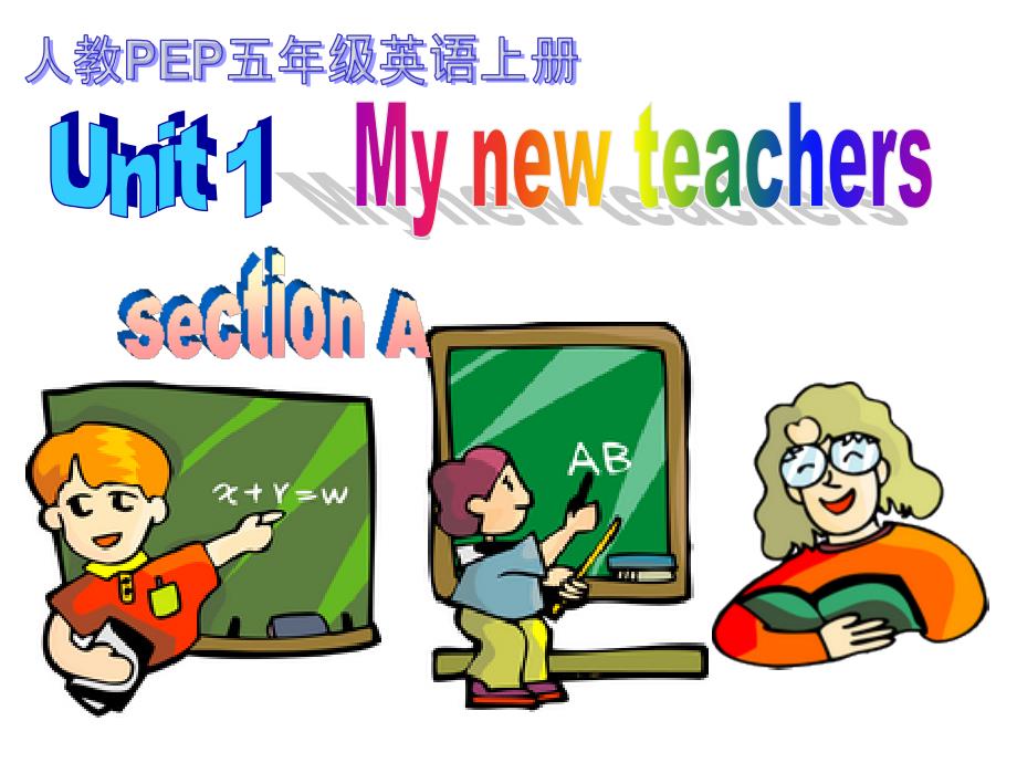（人教PEP）五年级英语上册课件Unit1(18)_第1页
