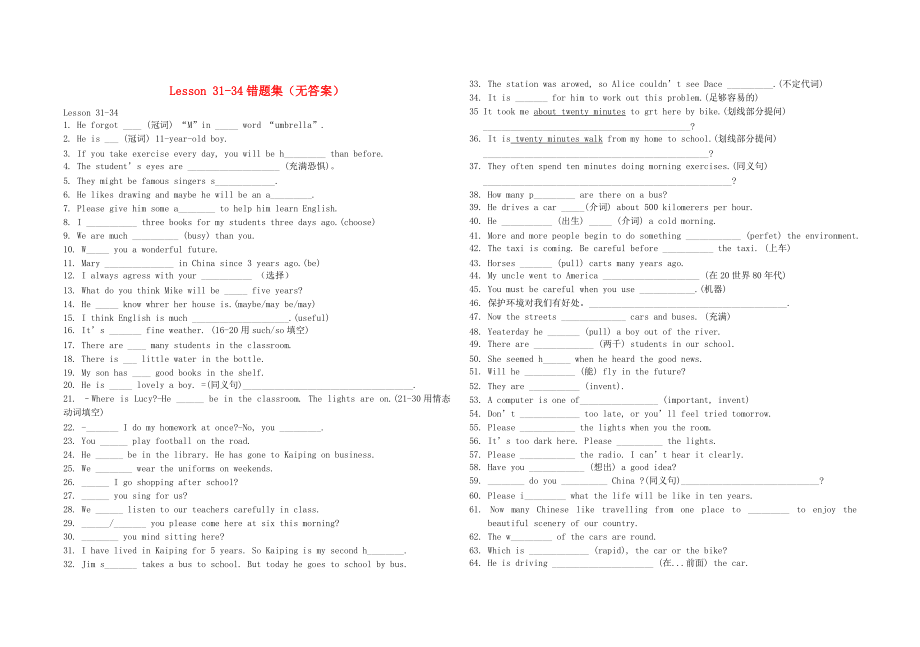 《八年级英语上册 Lesson 31-34错题集（无答案） 冀教版》_第1页
