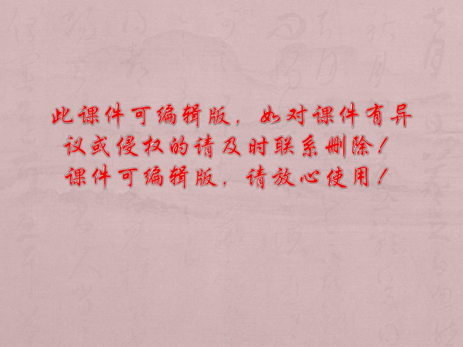 狗猫鼠练习题ppt课件_第1页