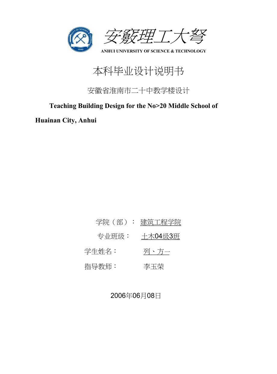 整理毕业设计格式和装订顺序模板_第1页