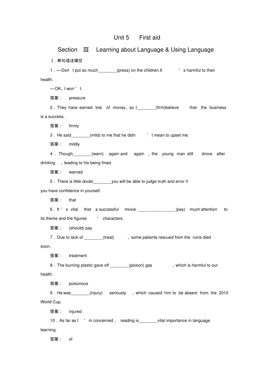 高中英语Unit5FirstaidSectionⅢLearningaboutLanguage_第1页