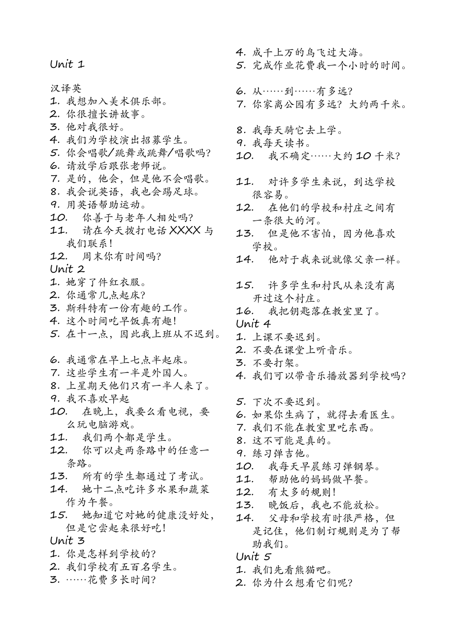 人教版七下英语复习重点句子_第1页