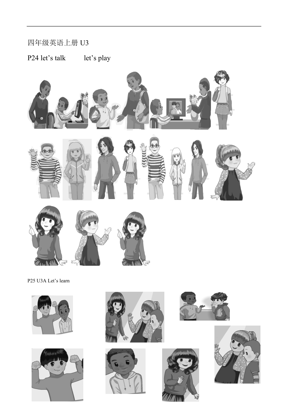人教版最新pep小学英语四年级上Unit 3课本图片库_第1页
