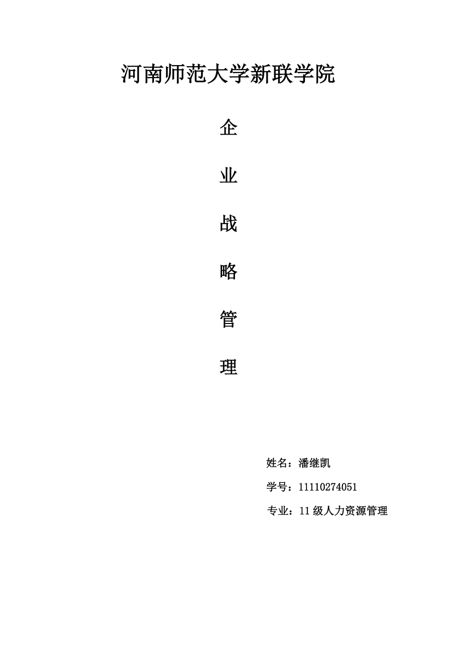 可口可乐五力模型_第1页