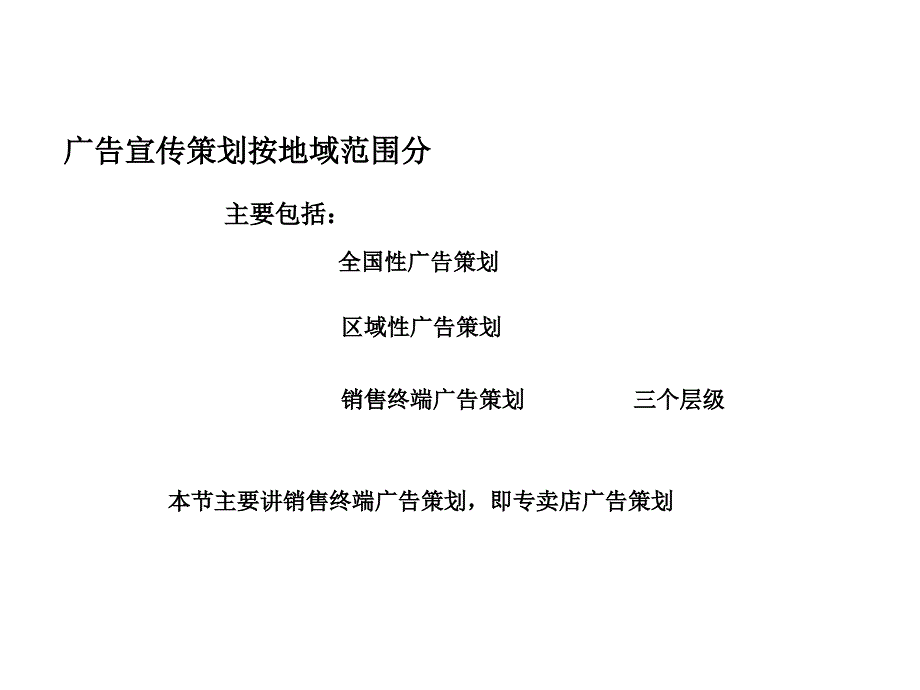 家具专卖店广告宣传策划PPT课件_第1页