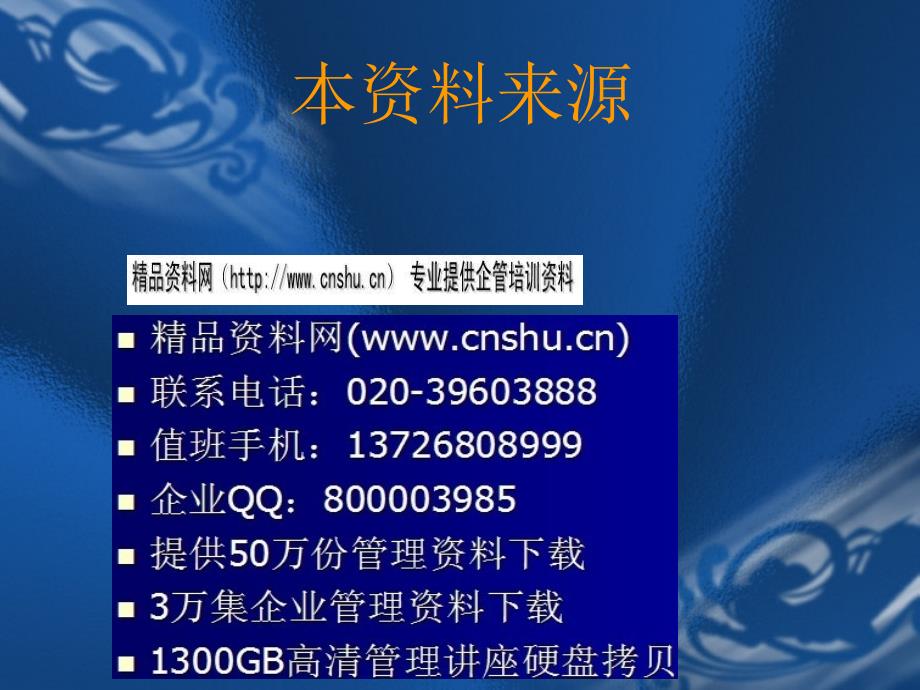 世界各国认证概述(共23页)_第1页