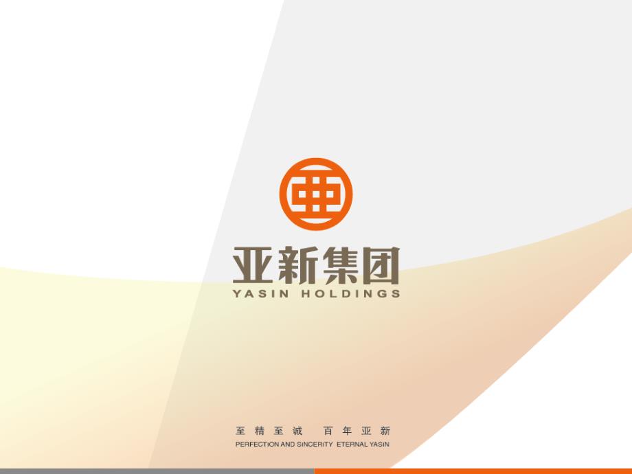 塑钢门窗简介及质量控制教材(共42页)_第1页