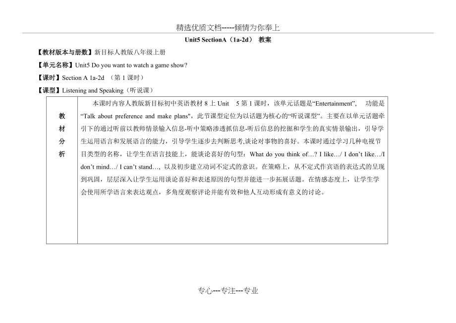 人教版英语八年级上册教案：Unit5-SectionA(1a-2d)(共4页)_第1页