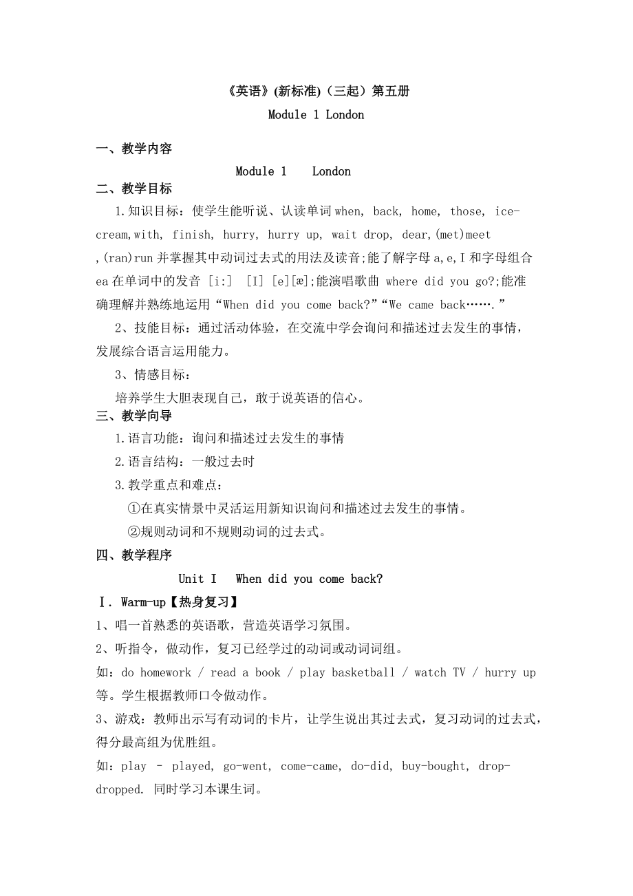 《英语》(新标准)(三起)第五册M1_第1页