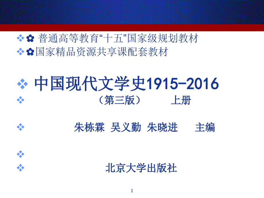 人的观念与文学史发展-文档资料_第1页