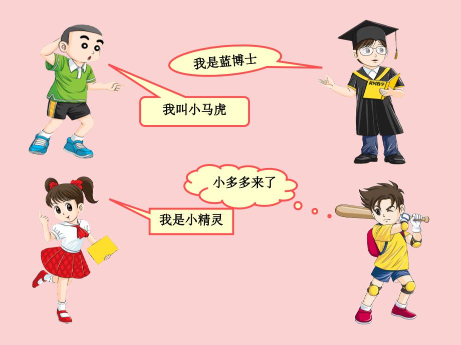 三年级 7、差倍问题_第1页