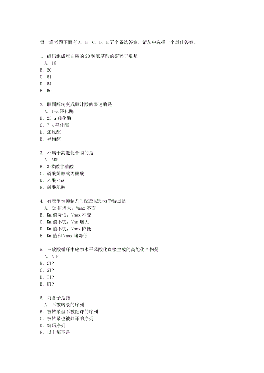 执业助理模拟考题第一套及答案第一单元_第1页