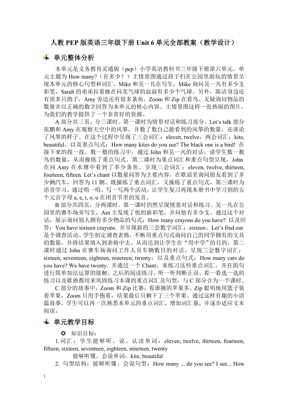 人教PEP版英语三年级下册Unit 6单元全部教案（教学设计）_第1页